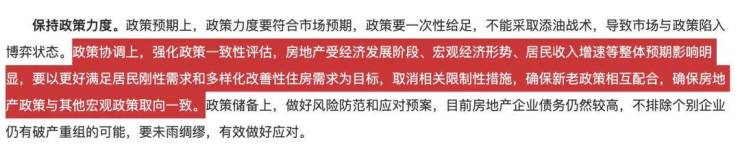 2026房地产罕见猛药来了!(图5)