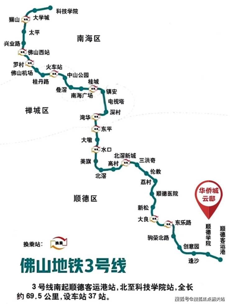 佛山12号线地铁线路图图片