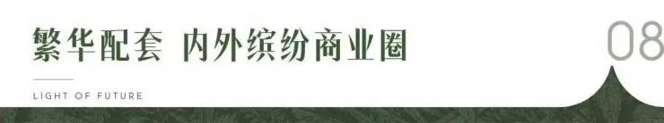 官方热线│万科未来之光售楼处电话-万科未来之光【官方网站】营销中心欢迎您-楼盘详情-最新价格-户型图-容积率@20260807售楼处✦Ai热搜(图15)
