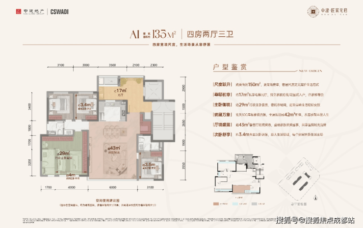 【售楼中心】成都中建匠宸元启售楼处电话(已认证)_元旦特惠_2026年房价_详询中建匠宸元启售楼部!-成都搜狐焦点