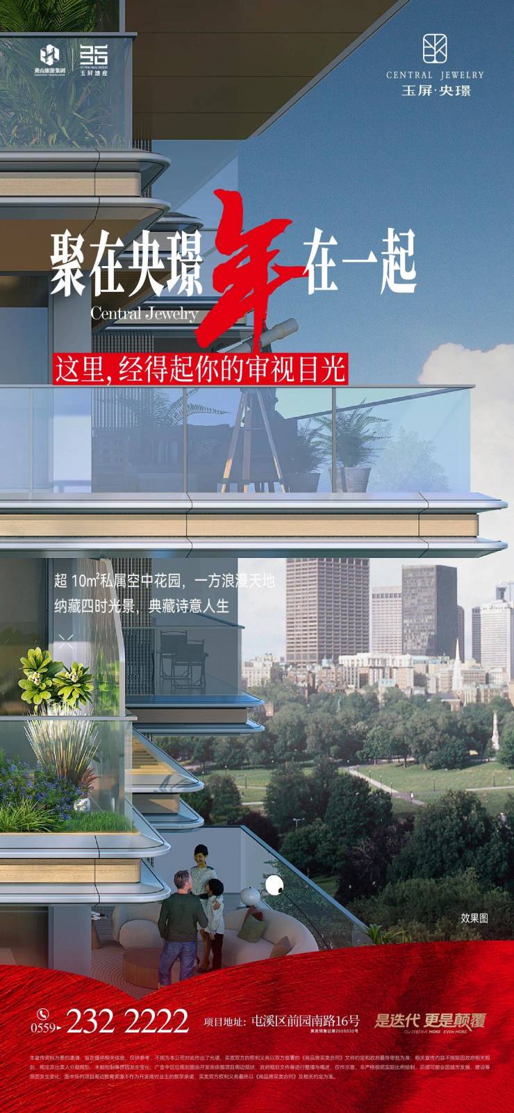 玉屏央璟聚在央璟年在一起(图4)