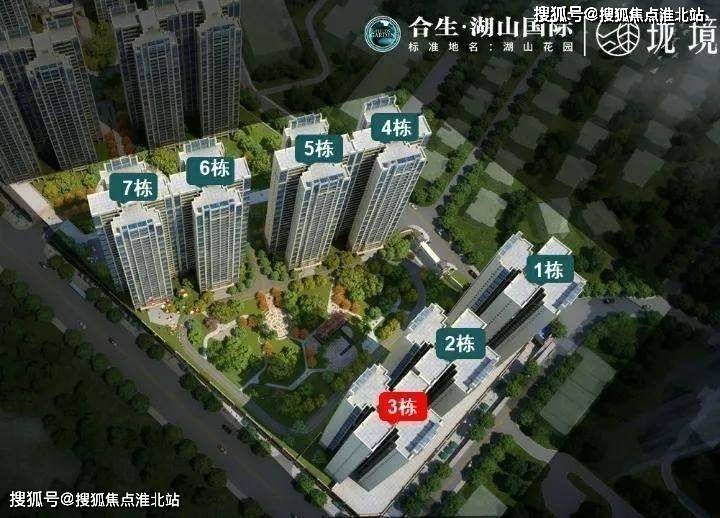 广州【合生湖山国际】售楼处电话(首页网站)→热搜榜楼盘百科→楼盘