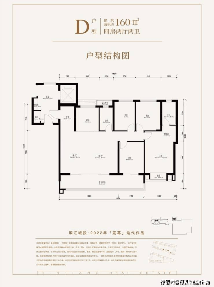 滨江城投望品宁波鄞州首页网站2024最新价格丨楼盘详情丨户型图房价