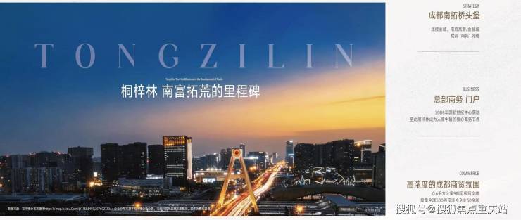 成都中海桐梓林萬宸售楼部官方电话楼盘详情介绍区位价值与配套6月最新销售动态
