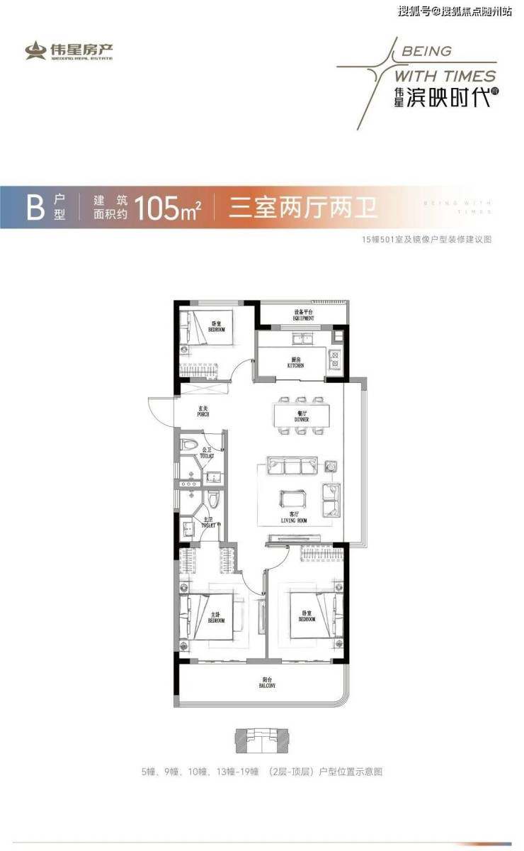 杭州湖滨公寓户型图片