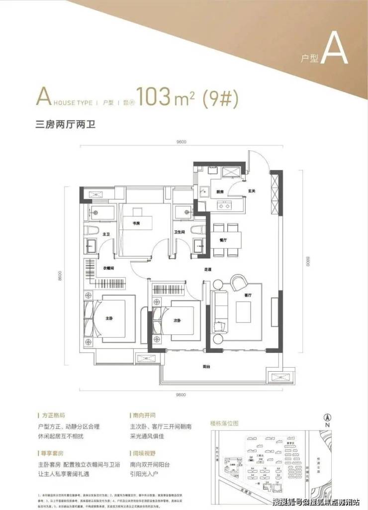 金寨金悦府二期户型图图片