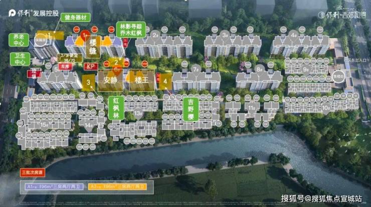 保利西郊和煦(保利西郊和煦)2024最新首页-楼盘详情-地铁距离-小区环境(图7)