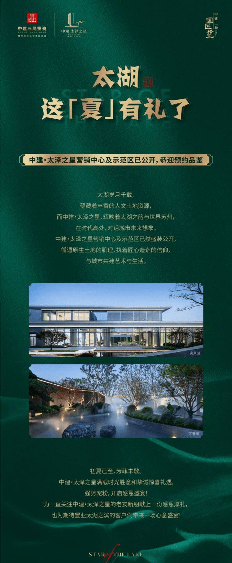 中建太泽之星(苏州中建太泽之星)中建太泽之星|房价|户型图_交通地铁_楼盘详情-连云港搜狐焦点