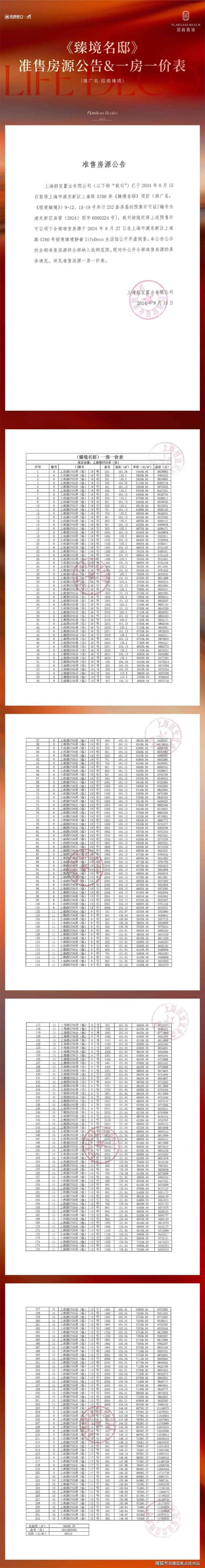 上海浦东万德小学图片