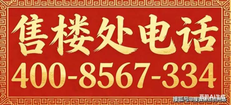 前滩东方湾售楼处电话-前滩东方湾销售中心-环境-户型-价格-地址-配套-电话-交房时间-配套-交房时间(图1)