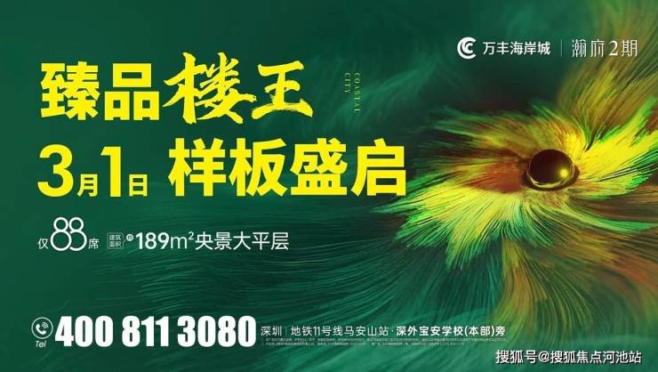 瀚府2期(楼盘简介)万丰海岸城楼盘价格/配套/学区/户型-河池搜狐焦点