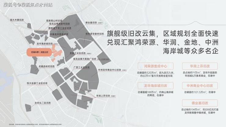 华侨城四海华亭|项目介绍|内附图文详解|楼盘最新消息-永州搜狐焦点