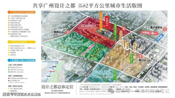 广州【中建.白云之星】售楼处电话/地址→楼盘详情→24小时热线电话-慈溪搜狐焦点