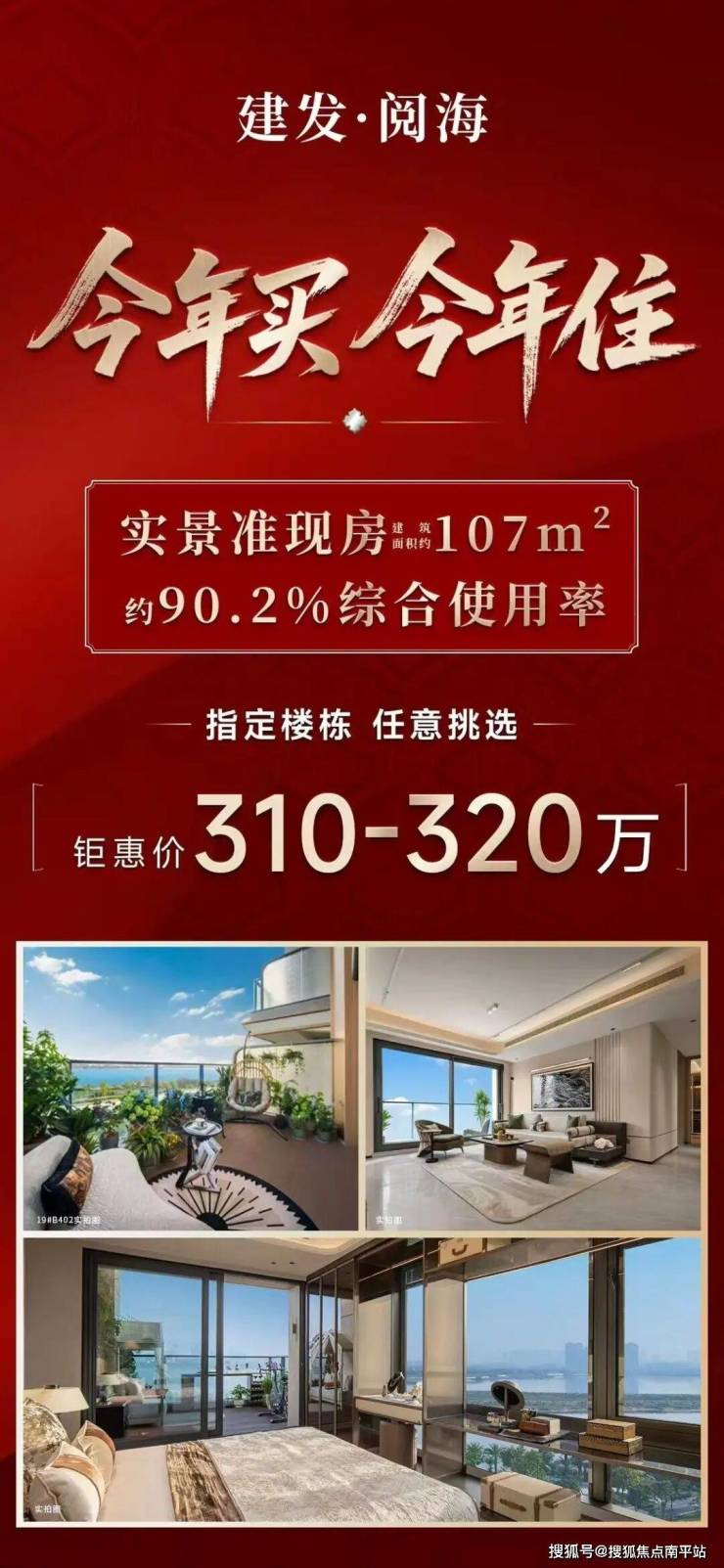 2026官网最新资讯-厦门海沧【建发阅海】售楼处精选笔记→ 内部资料详情→售楼中心权威发布-南平搜狐焦点