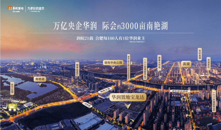 合肥华润嘉宸楼盘最新价格是多少合肥新房值得入手吗-楼市(图5)