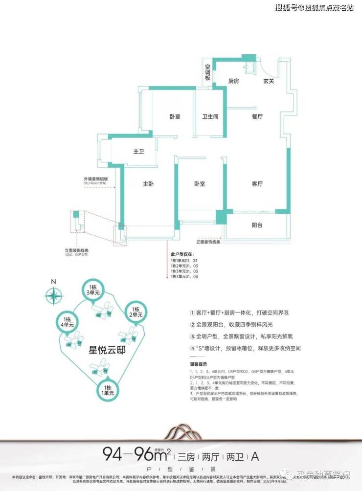 博鱼体育官网星河星悦云邸售楼处网站丨星河星悦云邸欢迎您丨星河星悦云邸丨楼盘详情(图3)