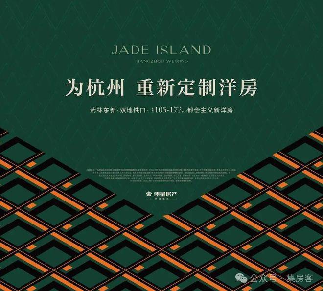 伟星星宜嘉映府(售楼处电话)官方网站-伟星星宜嘉映府销售中心-价格-地址-楼盘详情-电话-交房时间-配套--交房时间(图2)