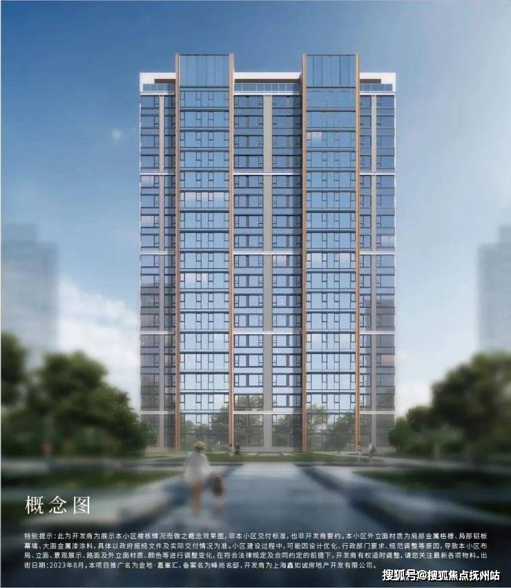 博鱼·体育(中国)入口金地嘉峯汇(上海金地嘉峯汇)首页网站-金地嘉峯汇-楼盘详情(图8)