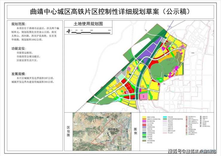按照《中华人民共和国城乡规划法》《曲靖市城市管理条例》等有关规定
