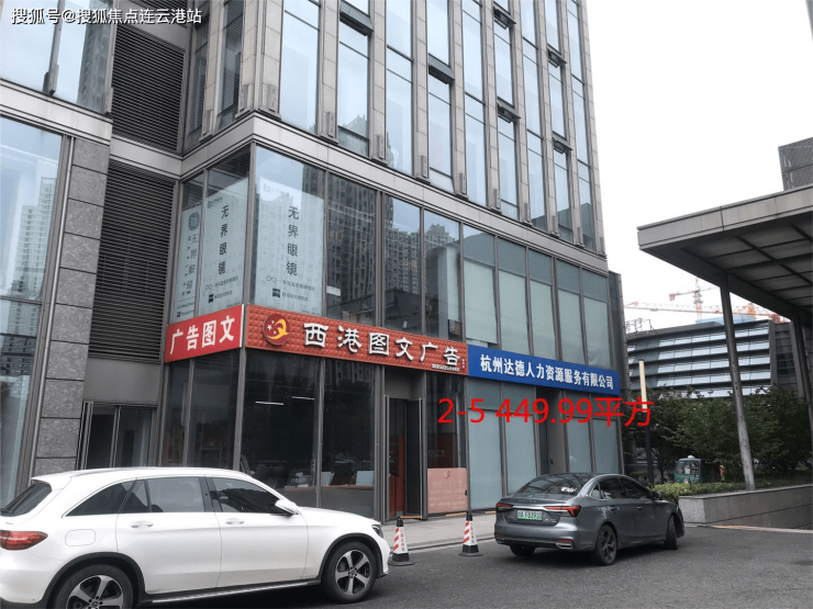 杭州余杭临平西子国际商铺售楼处电话|地址|24小时电话!-连云港搜狐焦点