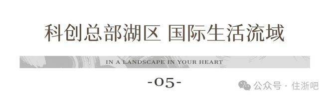 中天海威泊玺官方售楼处电话(中天海威泊玺)官方网站-营销中心欢迎您-楼盘详情最新价格-户型图-容积率2026717售楼处(图9)