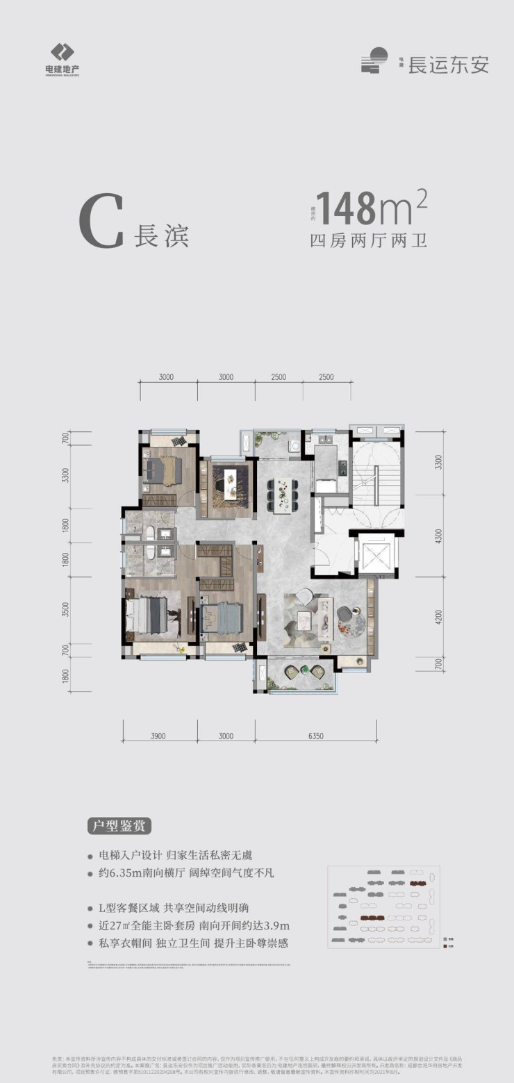 实景探盘【电建地产长运东安】优缺点分析-户型盘点-5月房价-售楼处