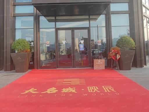 大名城映辰二期官方营销中心售楼处_24小时预约热线大名城映辰二期楼盘容积率绿化率最新报价户型图高清实拍周边配套详情(图3)