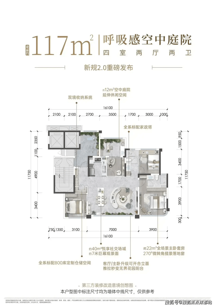 成都【越秀天悦云萃三期】售楼处电线月房价走势_在售户型面积_最新优惠活动_最新动态官方解读(图8)