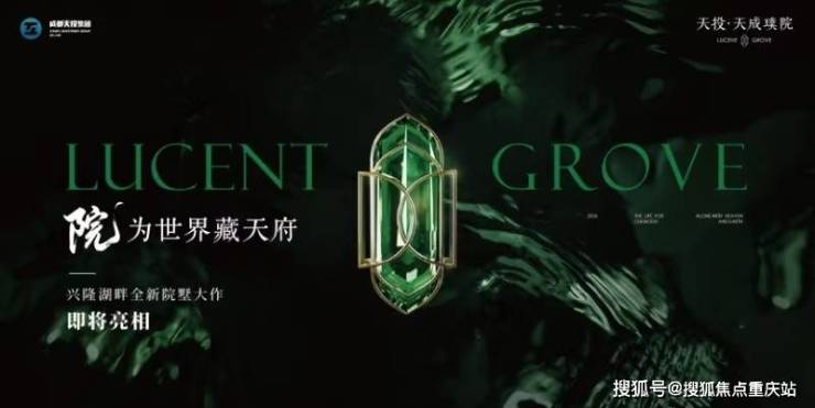 成都天投天成璞院售楼部官方接待电线月销控实时更新_实体楼样板间预约_无中介官方直售(图1)