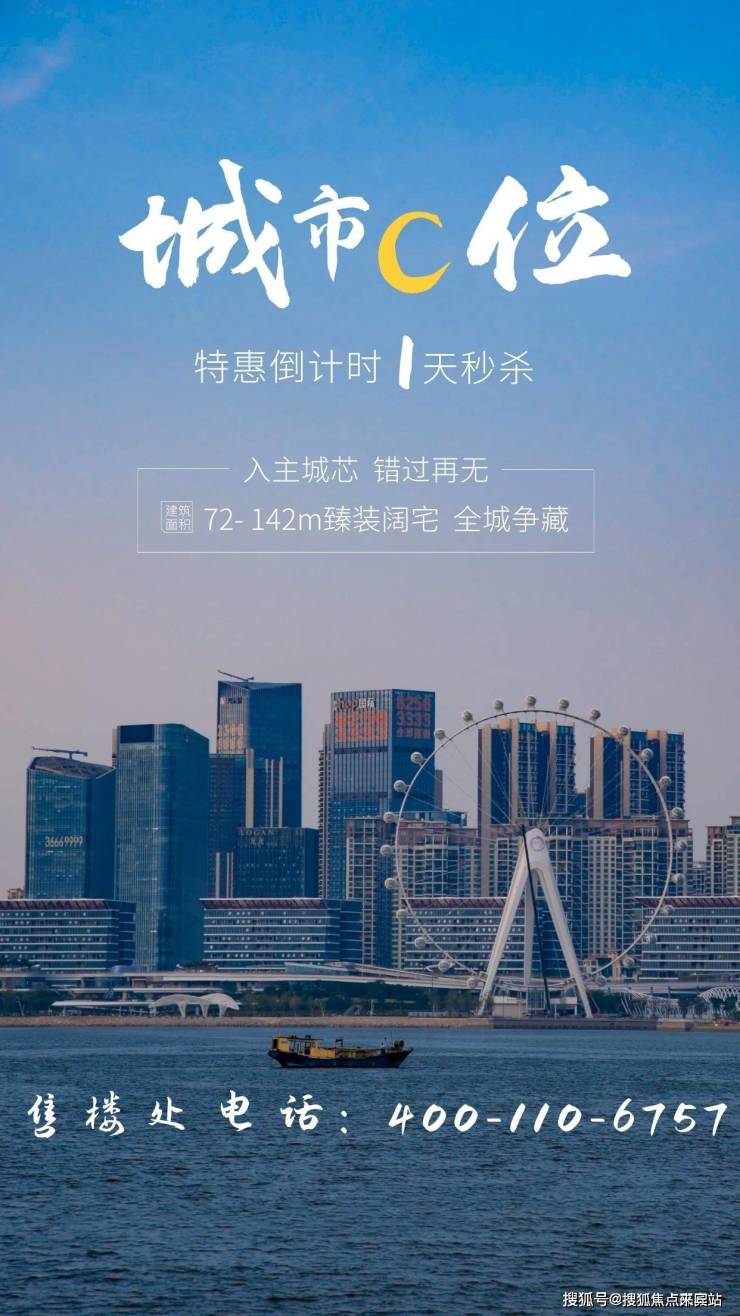 深圳新天cbc营销中心欢迎您24小时电话深圳新天cbc售楼处地址楼盘详情