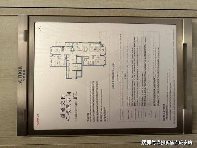 万科中兴傲舍-上海( 万科中兴傲舍)楼盘详情-2025最新房价-户型配套-容积率-停车位-广安搜狐焦点