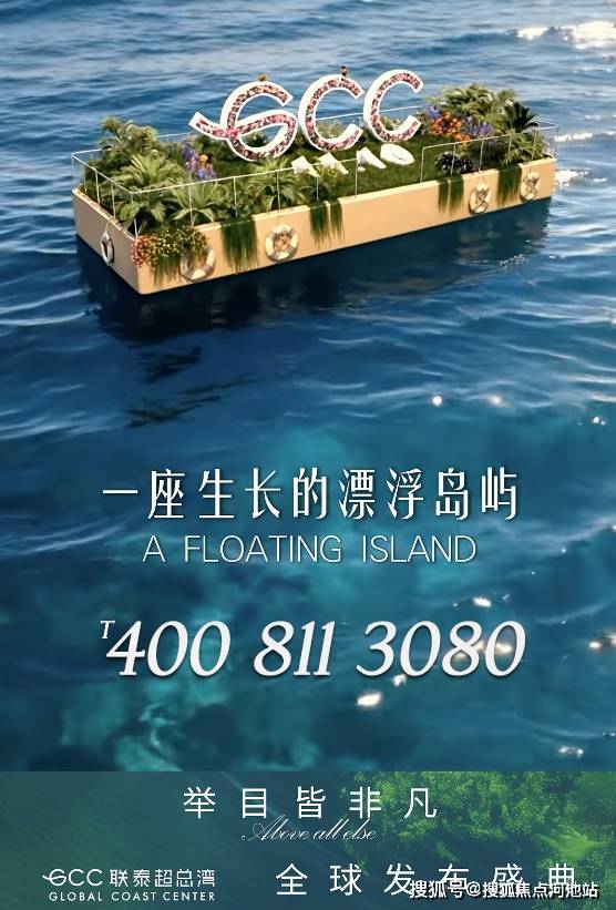 【GCC联泰超总湾】首推T3栋,面积300-1000平,将于12月中旬开盘入市!诚意登记中-河池搜狐焦点