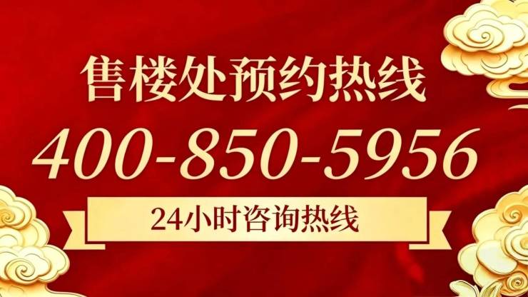 中建中环铂樾官方营销中心售楼处_24小时预约热线中建中环铂樾楼盘容积率绿化率最新报价户型图高清实拍周边配套详情(图1)