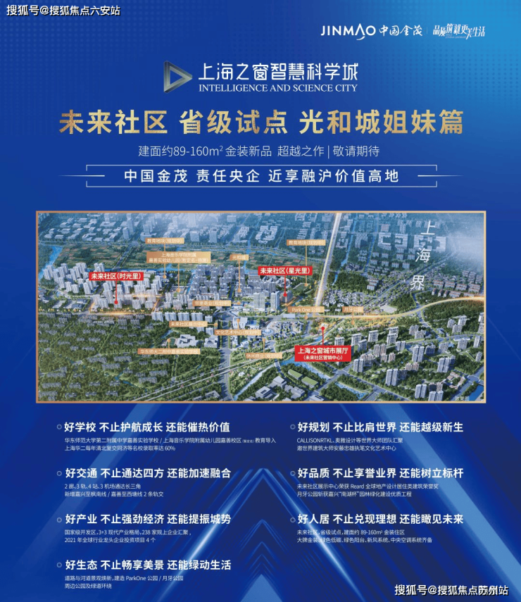 金茂未来时光里(售楼处)欢迎您-2024蕞新首页网站-金茂未来时光里楼盘详情