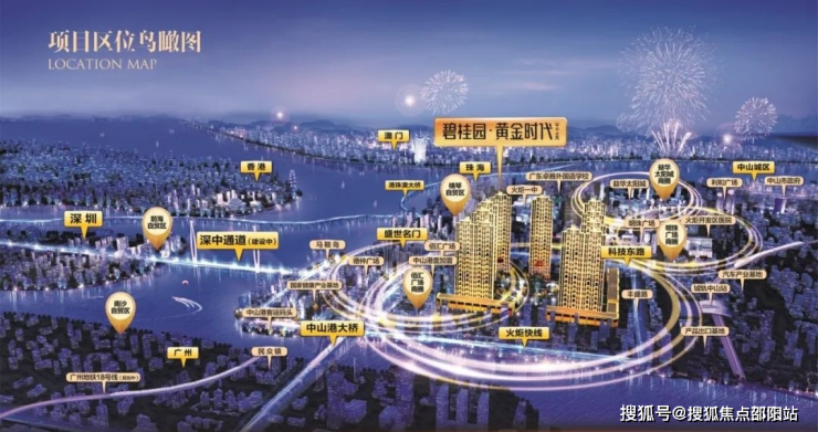 碧桂园黄金时代售楼处首页网站碧桂园黄金时代欢迎您地址户型价格学区