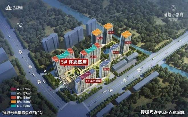 滨江潮越万象府官方热线潮越万象府售楼处电话售楼中心楼盘网站楼盘测评中心电话百科24小时热线详情@2026425处(图4)