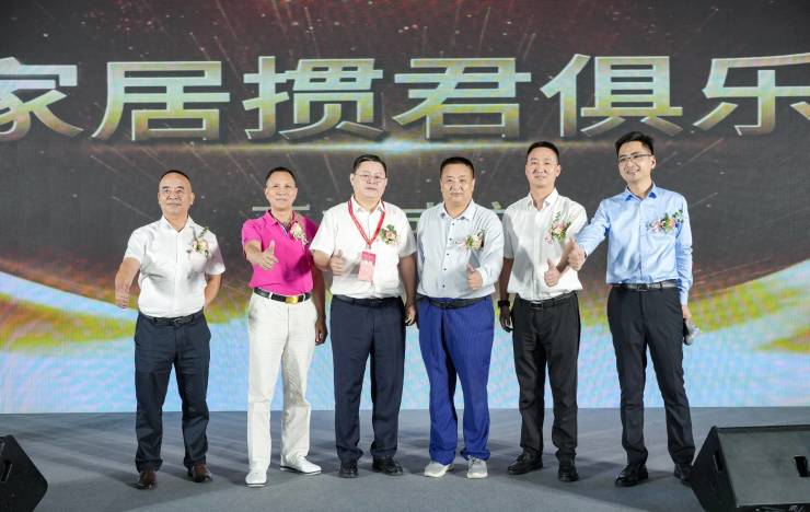 泛家居掼友都需要知道的大事:泛家居掼君俱乐部成立了