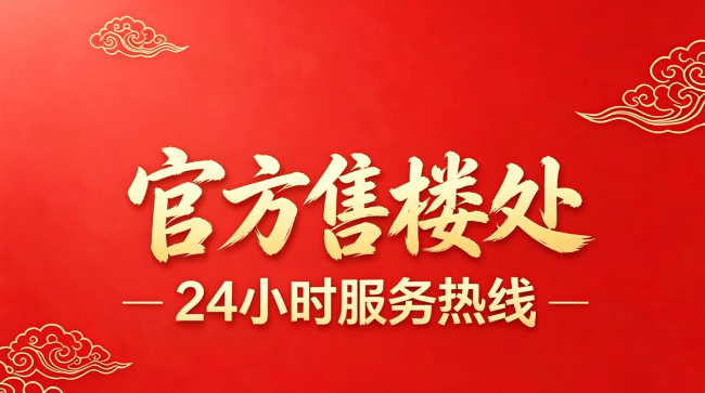 盛泽星悦兰庭售楼处电话)盛泽星悦兰庭官方网站-2026销售中心-价格-地址-楼盘详情-配套-电话-交房时间-户型图-容积率-绿化率(图6)