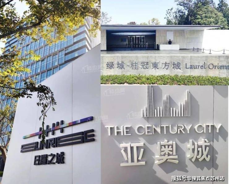华润亚奥城丨杭州【华润亚奥城_华润亚奥城售楼处】欢迎您丨亚奥城楼盘详情-苏州搜狐焦点