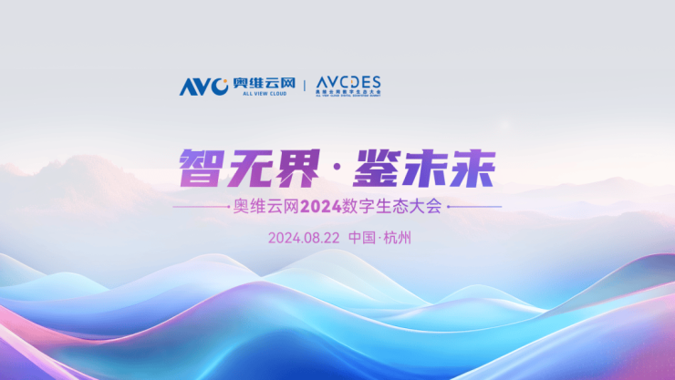 品質(zhì)智造美好生活!恒潔載譽2024數(shù)字生態(tài)大會