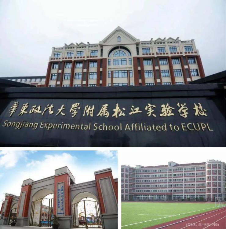 上海师范大学附属外国语中学,上海对外经贸大学附属松江实验学校,上海