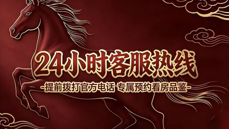 浦东招商臻境官方地址官方营销中心-招商臻境售楼处地址-看房预约-客服24小时接听@网站更新2026年5月(图16)
