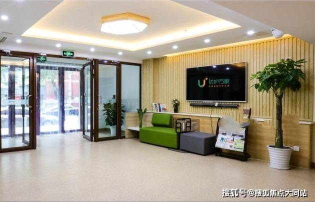 2026年北京养老探访介绍：北京市海淀区学院路优护万家养老照料中心5500元起失能老人价格+地址一文看懂(图3)