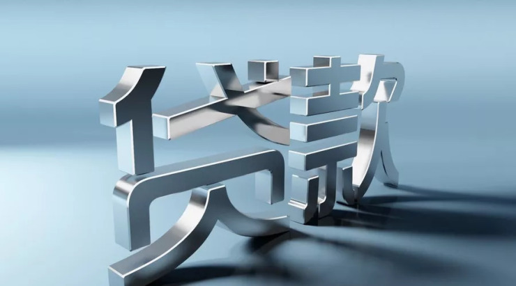 信用白户如何办理贷款可以申请抵押贷款吗