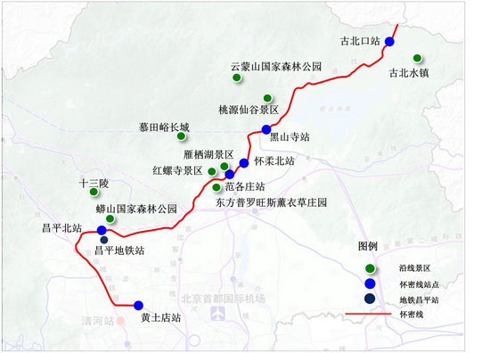 密云线今起全线贯通运营五一假期设免费接驳车直达雁栖湖古北水镇等