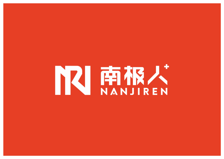 保暖服装品牌恒源祥,南极人,北极绒,俞兆林已砍掉生产线,开展品牌授权