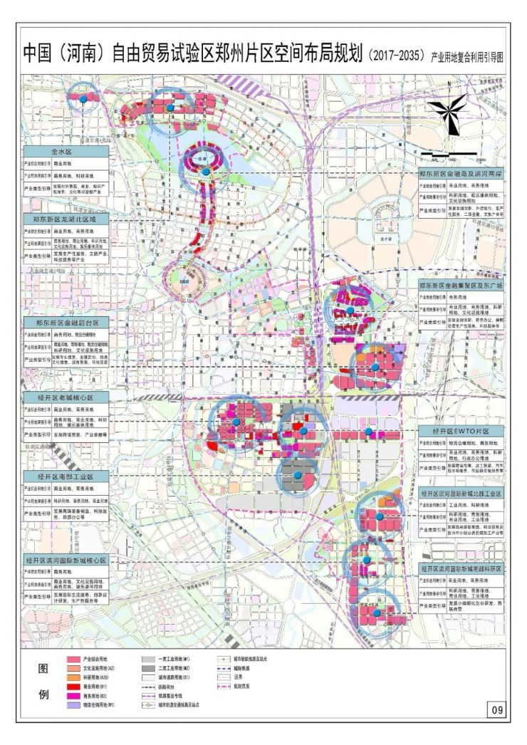 鄭州自貿區最新規劃定了鄭東金水經開發展空間注入強大動能