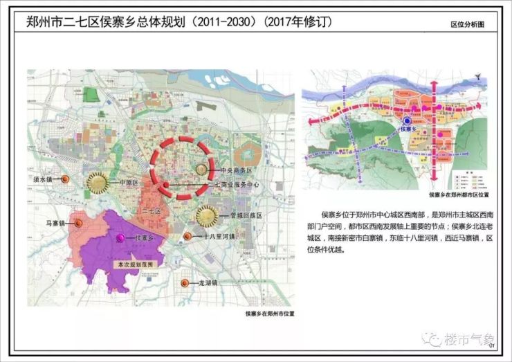 二七区侯寨乡总体规划众所周知,目前郑州三环内的土地稀缺,寸土寸金