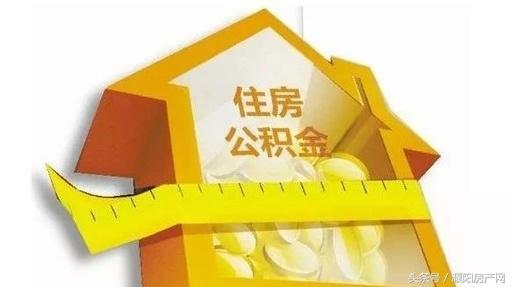 濮阳市住房公积金管理中心提醒广大用户