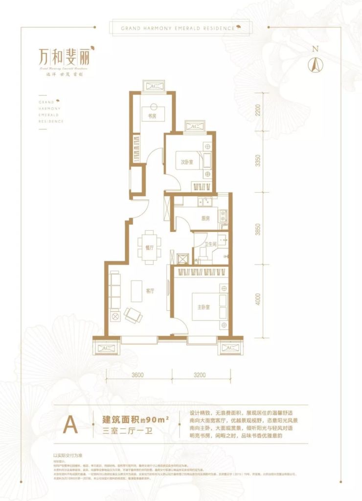 北京万和斐丽户型图图片